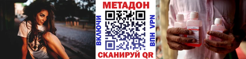 Метадон methadone  Лакинск 